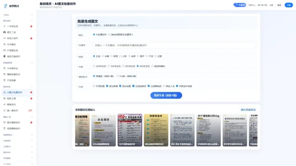 小红书发布后自动生成图片吗？实测自动配图发布完整结论