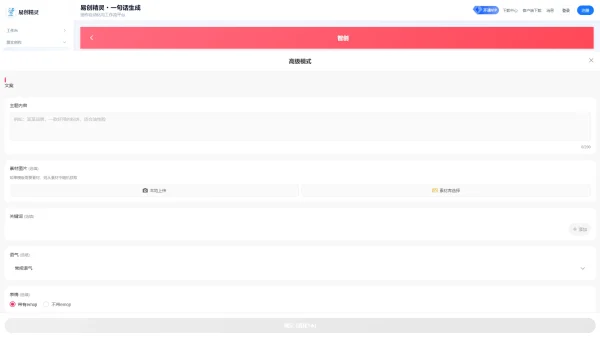 小红书自动发布商品笔记实操分享，矩阵运营避坑指南