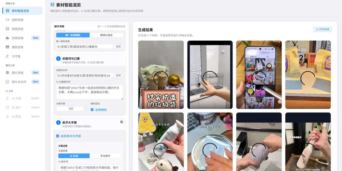 生成ai视频的软件实测测评：批量出片+自动发布避坑指南