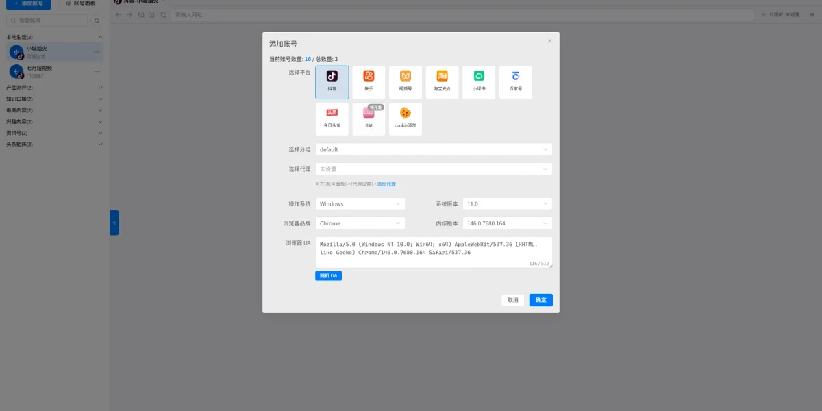 自动发布工具软件哪个好用？矩阵运营实测经验分享