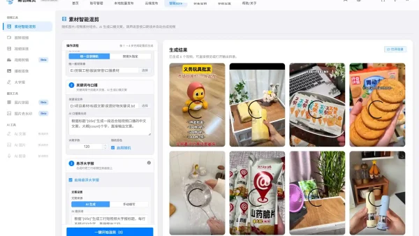 批量剪辑软件的卡密是多少？实测解锁与避坑全攻略