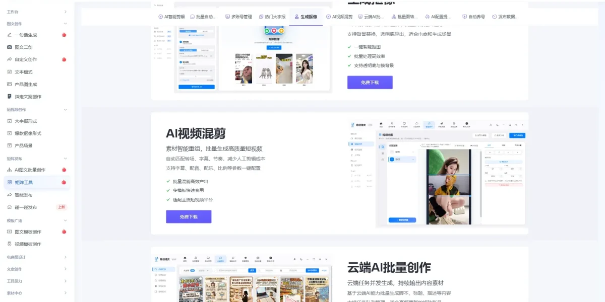 批量视频提取音频实测：矩阵内容量产高效方案