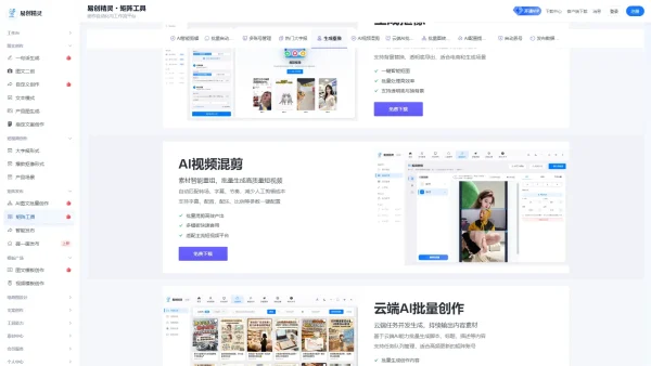 批量视频提取音频实测：矩阵内容量产高效方案