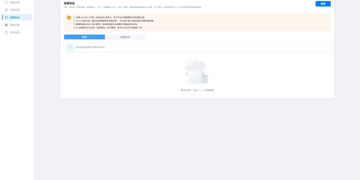 快手怎么推广app链接？批量合规推广实测教程与避坑指南