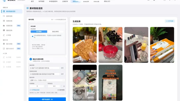 ai软件生成视频实操分享：批量出片+自动发布避坑指南