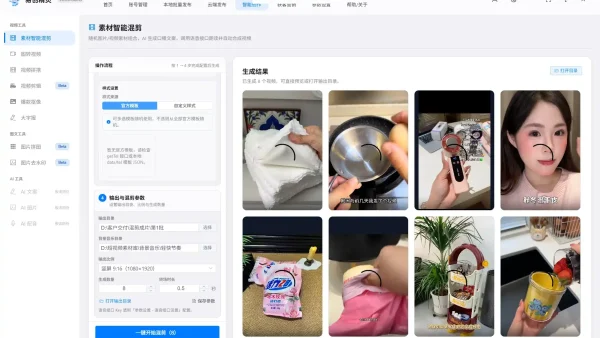 免费高清视频剪辑软件实测｜矩阵量产刚需，普通人慎入