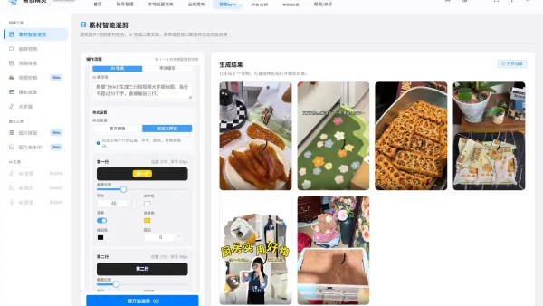 ai制作视频软件哪个最好用免费 实测避坑全攻略