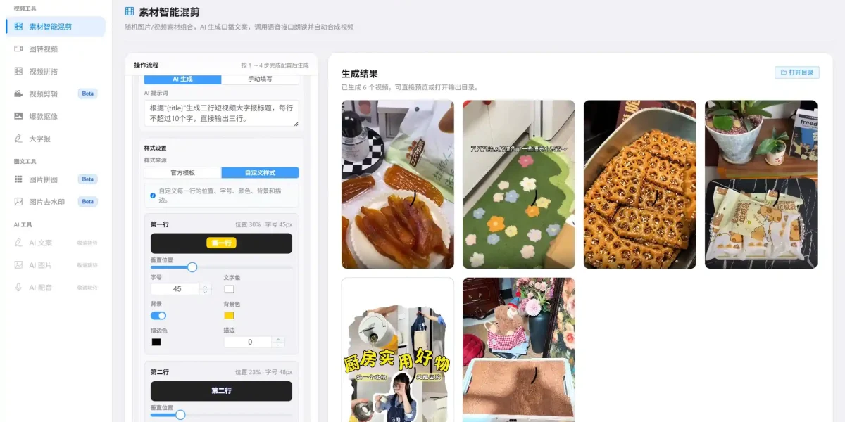 视频批量剪辑工具有哪些？矩阵运营实测对比分享避坑指南