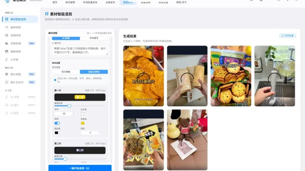 批量剪辑视频软件实测对比！矩阵自媒体高效出片攻略