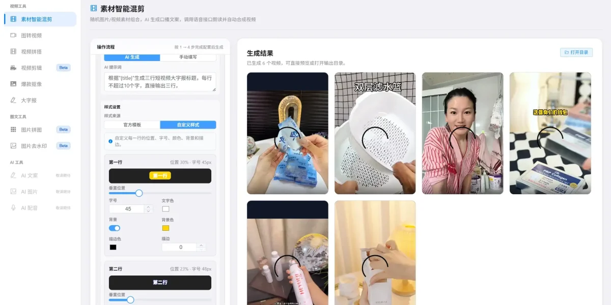 批量剪辑软件破解版下载教程实测对比，正版工具优缺点测评