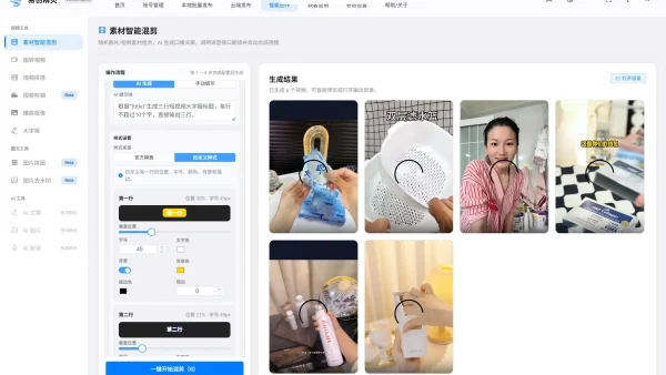 批量剪辑软件破解版下载教程实测对比，正版工具优缺点测评