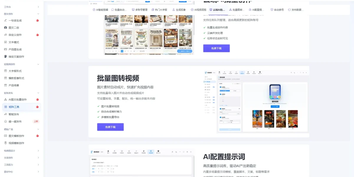 快手自动发作品脚本实测：矩阵运营高效适配，避坑攻略收好