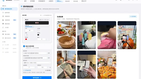 ai全自动批量剪辑软件实测：矩阵做号避坑完整经验分享