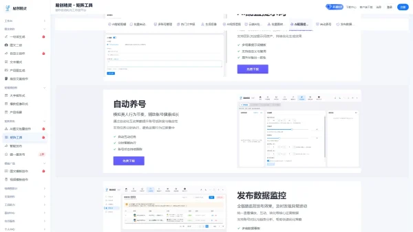 快手自动发布作品脚本怎么设置 矩阵号实操配置全测评