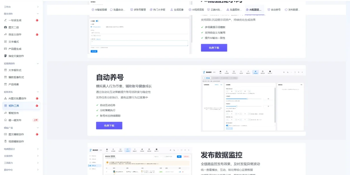 小红书批量上架商品实测测评，手动与工具效率差距对比