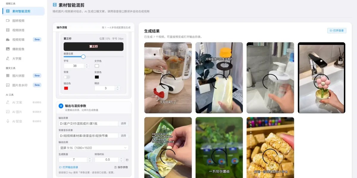 ai生成视频工具网页版实测：批量出片避坑技巧，新手也能用