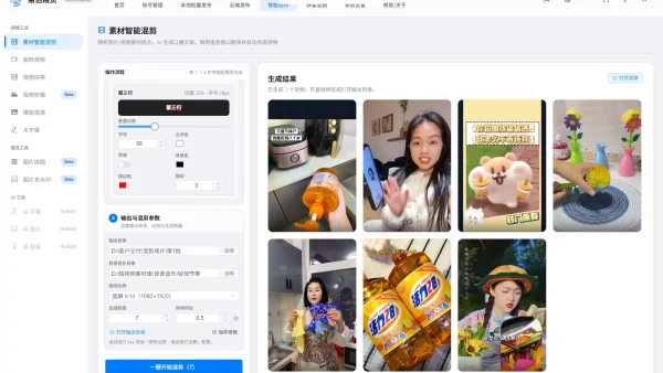 ai全自动批量剪辑软件实测：矩阵做号避坑完整经验分享