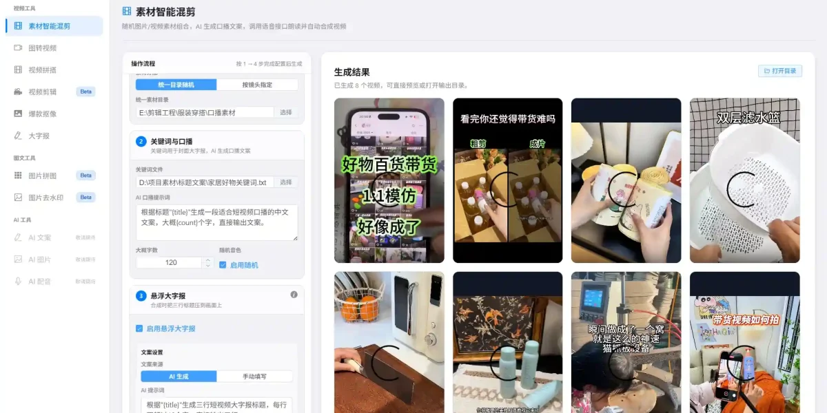 批量剪辑音频的软件实测分享，矩阵博主提效避坑全攻略