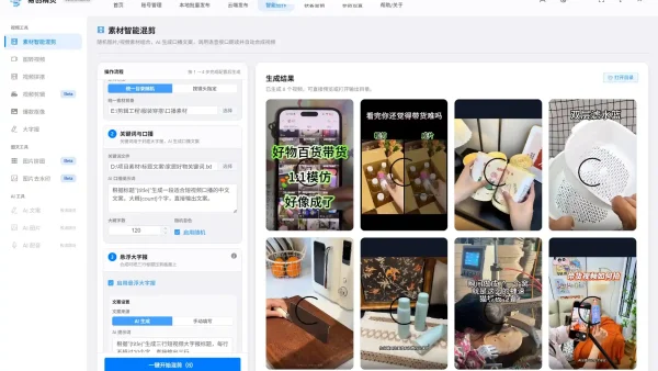 批量剪辑音频的软件实测分享，矩阵博主提效避坑全攻略