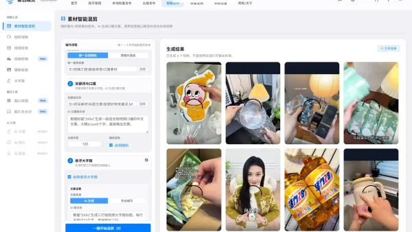 ai软件生成视频实测分享：批量出片避坑指南