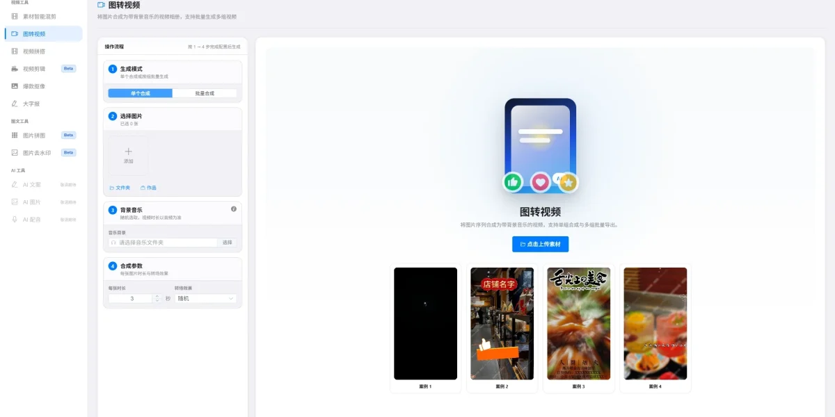 批量剪辑视频app实测，矩阵账号批量出片发布完整实操分享
