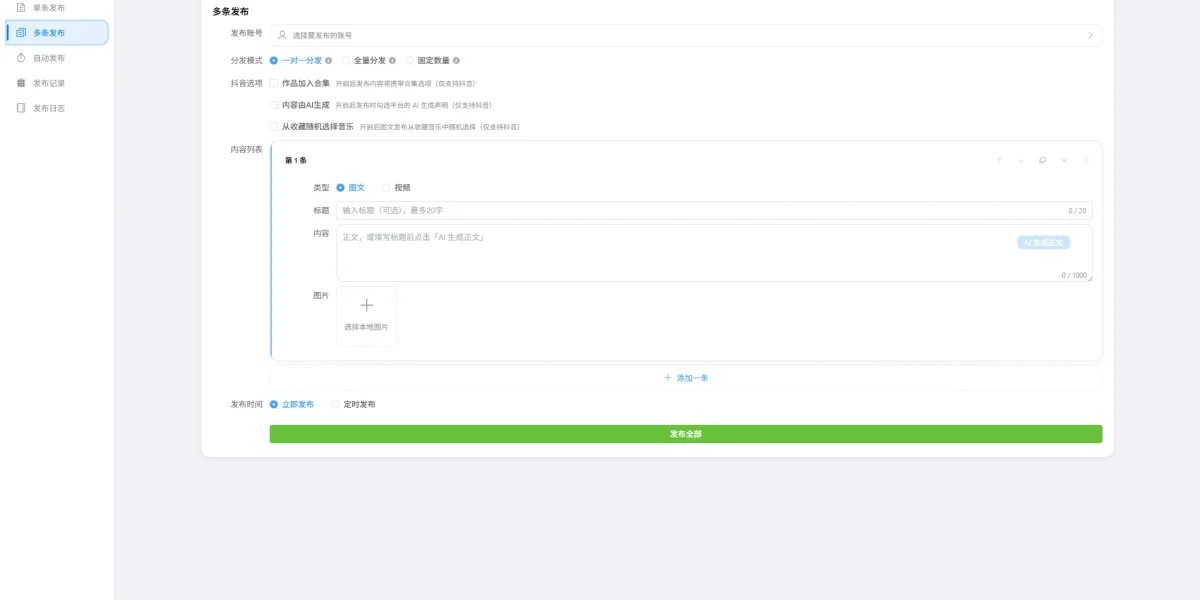 快手批量发布视频怎么做？实测对比手动操作与工具方案