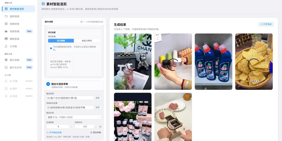 ai生成视频软件哪个最好用免费，实测对比+实操避坑