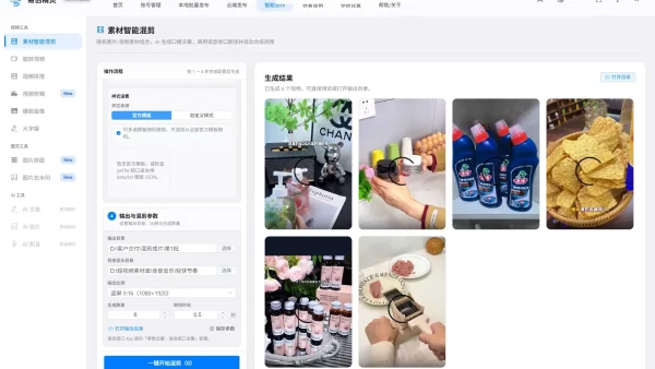 批量剪辑软件哪个好用？实测避坑，聊聊规模化出片真实体验