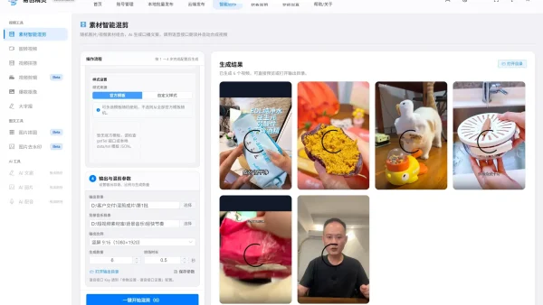 全自动混剪软件手机版实测：批量出片避坑指南