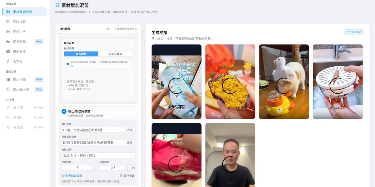 ai视频制作软件哪个好？实测对比帮你选对工具避坑