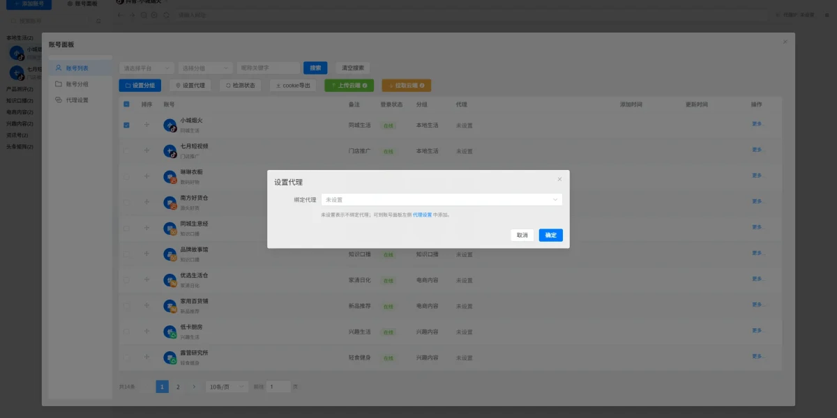 抖音批量发布申诉实操，矩阵运营避坑与处理思路