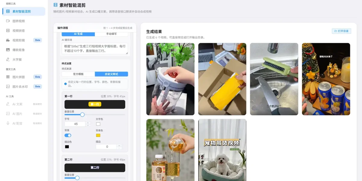 批量剪辑软件应该如何用好？资深运营实战用法与避坑指南