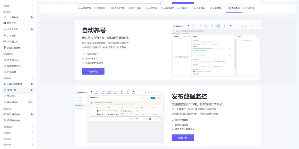小红书自动发布笔记软件叫什么，实测分享真实使用感受