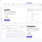 小红书自动发布笔记软件叫什么，实测分享真实使用感受