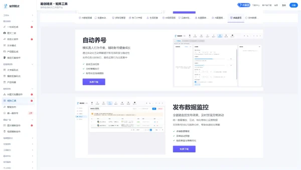 小红书自动发布笔记软件叫什么，实测分享真实使用感受