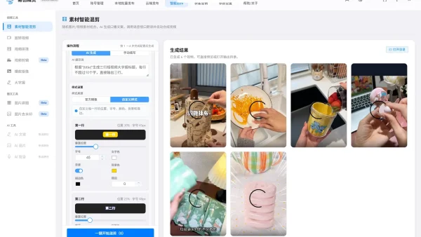 批量剪辑视频的软件免费实测分享，矩阵号创作者实操参考