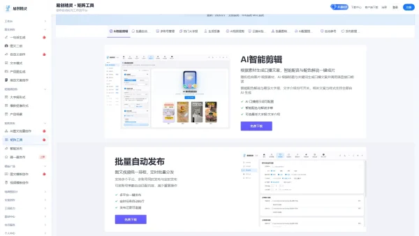 自动发布信息软件弊端实测！避开限流封号与低流量陷阱