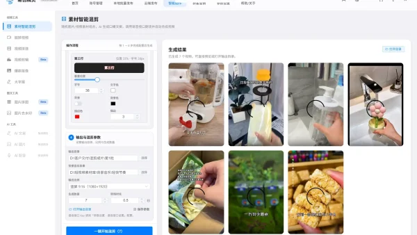 批量剪辑软件应该如何用好？资深运营实战用法与避坑指南