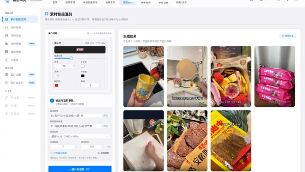 批量剪辑软件怎么用手机剪辑视频 自媒体通勤批量出片实操分享