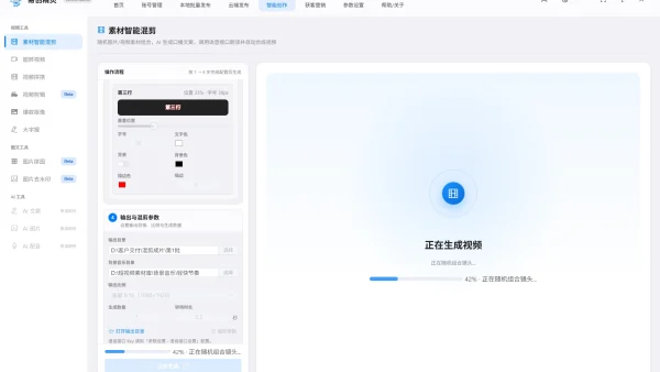 批量剪辑视频实操教程，矩阵起号高效出片不踩坑