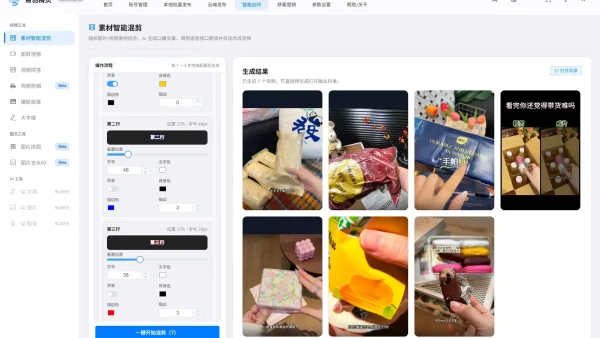 批量剪辑软件官网地址怎么找？矩阵运营实操经验分享
