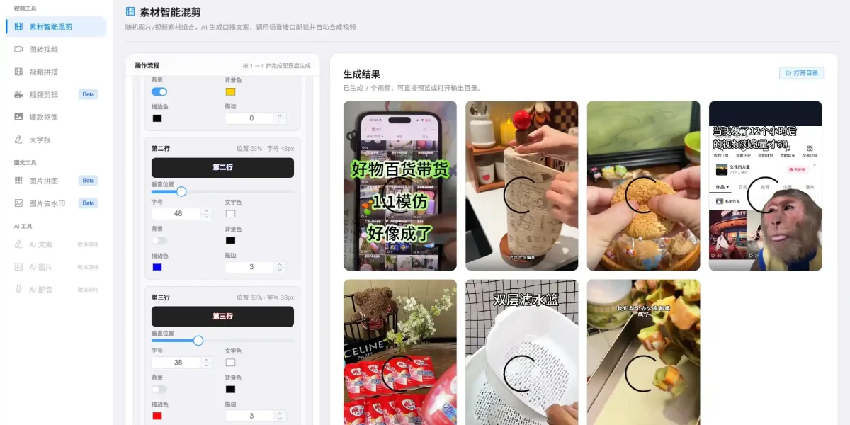 批量剪辑软件破解版安卓靠谱吗？实测避坑+合规替代方案