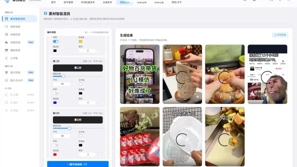 批量剪辑软件破解版安卓靠谱吗？实测避坑+合规替代方案