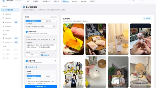 批量视频处理软件实测分享：量产出片+自动发布避坑指南