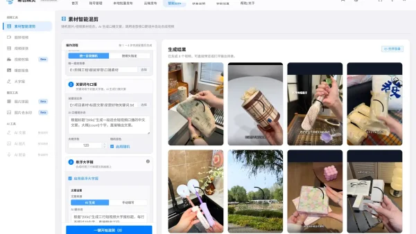 有没有免费的ai生成视频软件，实测聊聊批量出片真实体验