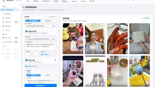 ai生成视频工具实测：批量出片+自动发布实操干货